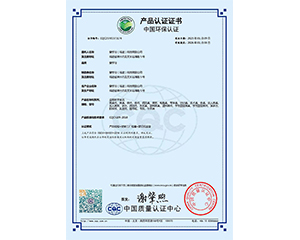 2023年愛(ài)學(xué)習(xí)(福建)科技有限公司獲得中國(guó)環(huán)保認(rèn)證產(chǎn)品認(rèn)證證書(shū)