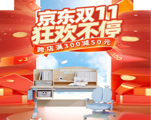 門(mén)店更瘋狂｜桌住機(jī)惠，半價(jià)雙11！6大驚喜即刻派送 愛(ài)學(xué)習(xí)品牌學(xué)習(xí)桌官網(wǎng)